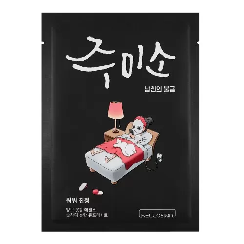 Masca faciala cu efect calmant Jumiso, 26 ml, Helloskin